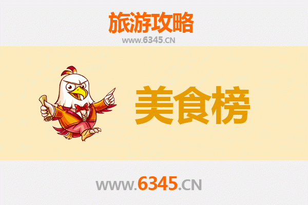 襄阳谷城美食排行榜前十名：舌尖上的鄂西北风味之旅
