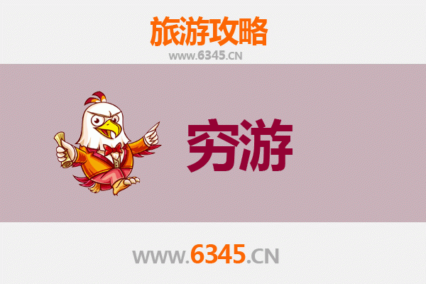 襄阳谷城穷游全攻略：一个人也能玩转千年古城