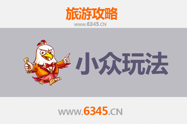 襄阳谷城秘境探索：解锁小众玩法与深度体验