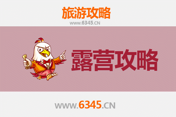 襄阳谷城周边露营胜地全攻略：星空下的自然之旅