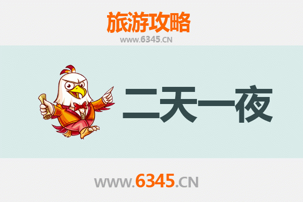 国庆襄阳谷城周边两天游攻略：探秘千年古镇与山水秘境