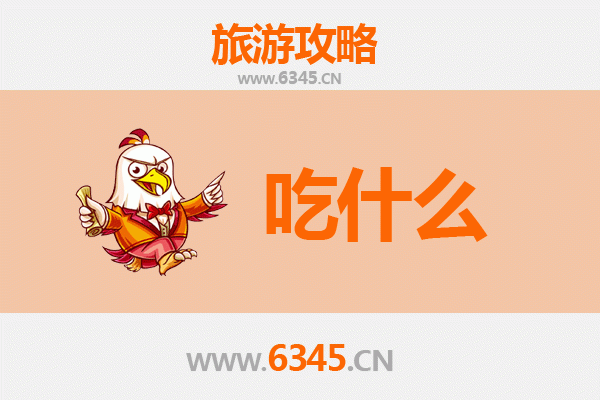 襄阳谷城美食必吃清单：舌尖上的鄂西北风味之旅