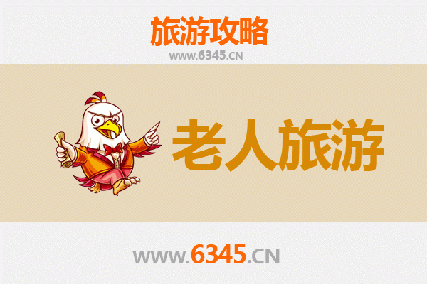 襄阳谷城银龄漫游：悠然古韵，康养之旅
